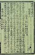 《医经小学》