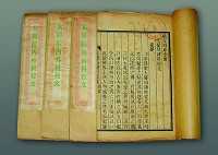 《太医局诸科程文》