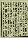 《太医局诸科程文》中试题的记载