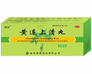 黄连上清丸