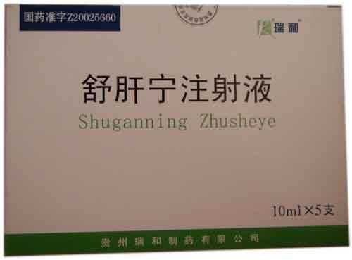舒肝宁注射液