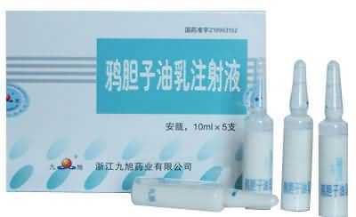 鸦胆子油乳注射液 鸦胆子油乳注射液
