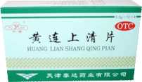 黄连上清片