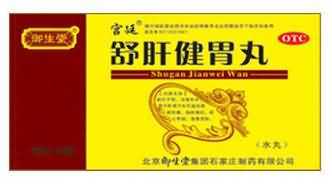 舒肝健胃丸