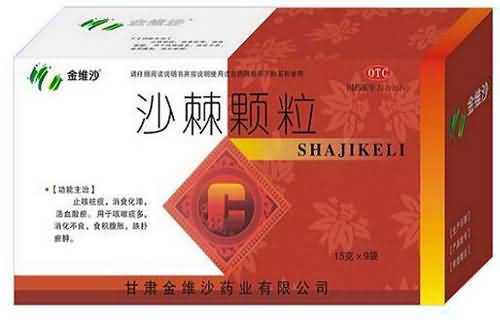沙棘颗粒