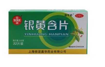 银黄含片 银黄含片