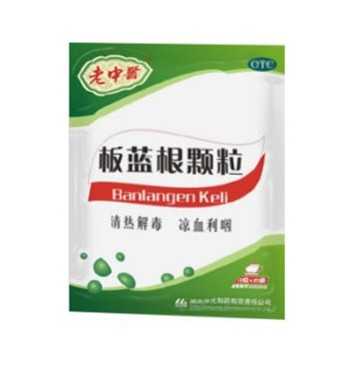 板蓝根颗粒
