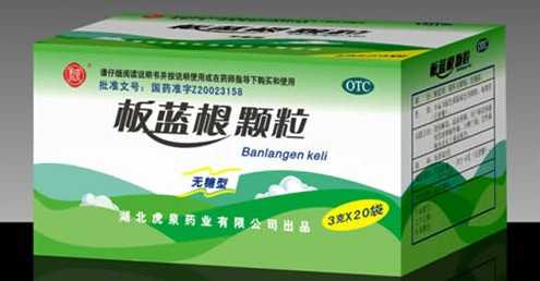 板蓝根颗粒
