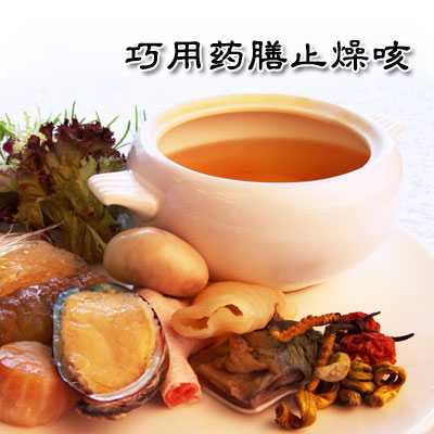 巧用药膳止燥咳